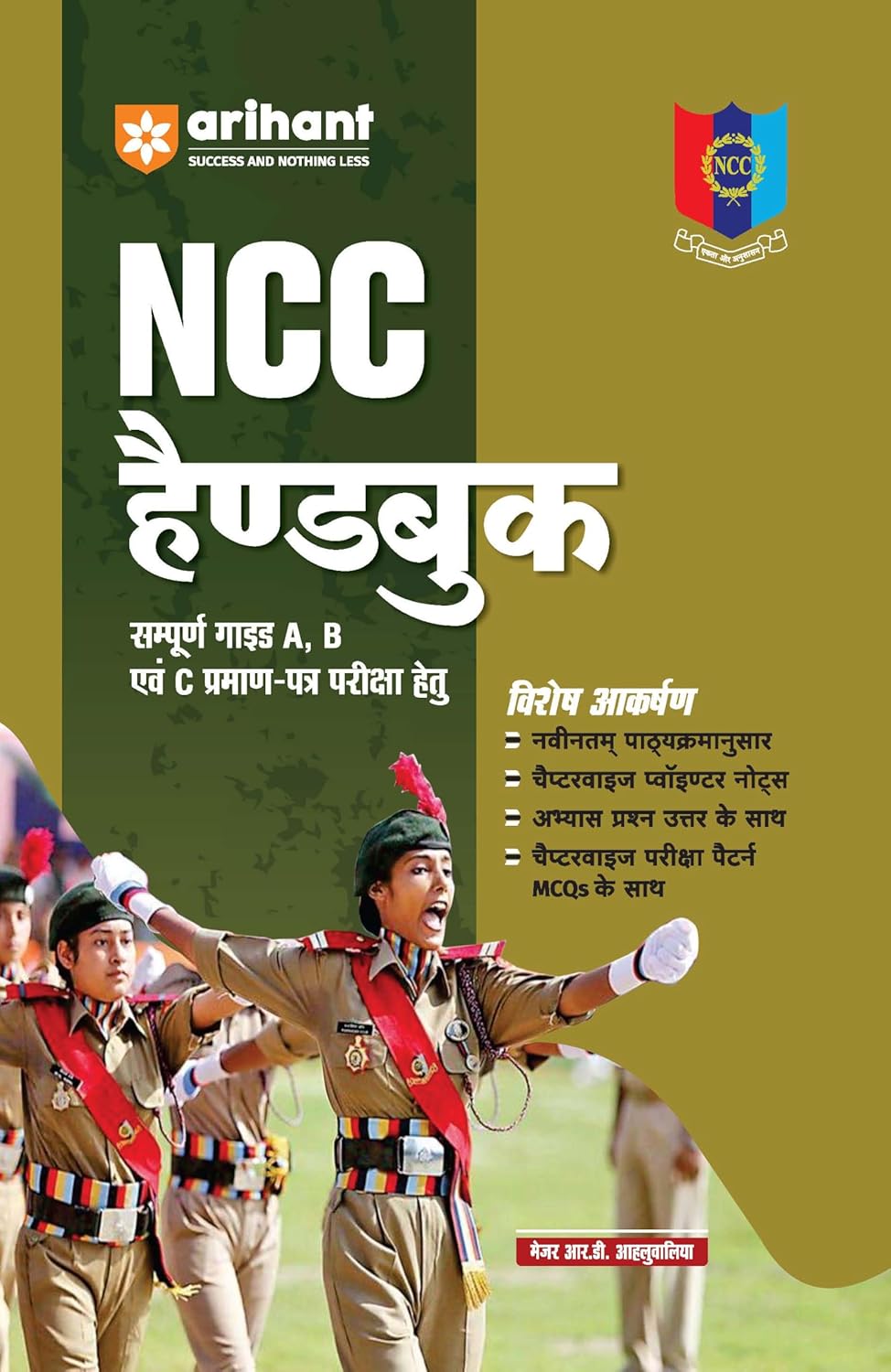 Arihant NCC Handbook Complete Guide A B and C Praman-Patra Pariksha Hindi Medium