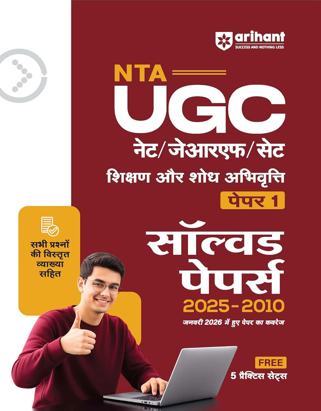 Arihant NTA UGC-NET JRF SET 2026-2027 Paper-1 Compulsory Shikshan Aur Shodh Abhivratti Solved Papers 2010-2026 Hindi Medium