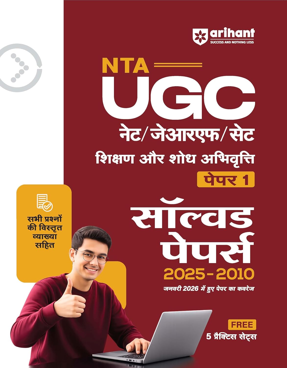 Arihant NTA UGC-NET JRF SET 2026-2027 Paper-1 Compulsory Shikshan Aur Shodh Abhivratti Solved Papers 2010-2026 Hindi Medium