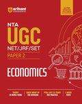 Arihant NTA UGC NET JRF SET Exam Economics Paper 2 Complete Study Guide as per Updated Syllabus Theory Notes Quick Revision PYQs Last 10 Years for Practice and 3 Mock Tests
