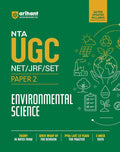 Arihant NTA UGC NET JRF SET Exam Environmental Science Paper 2 Complete Study Guide as per Updated Syllabus Theory Notes Quick Revision PYQs Last 10 Years for Practice and 3 Mock Tests 