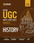 Arihant NTA UGC NET JRF SET Exam History Paper 2 Complete Study Guide as per Updated Syllabus Theory Notes Quick Revision PYQs Last 10 Years for Practice and 3 Mock Tests 