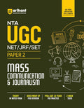 Arihant NTA UGC NET JRF SET Exam Mass Communication and Journalism Paper 2 Complete Study Guide as per Updated Syllabus Theory Notes Quick Revision PYQs Last 10 Years for Practice and 3 Mock Tests 