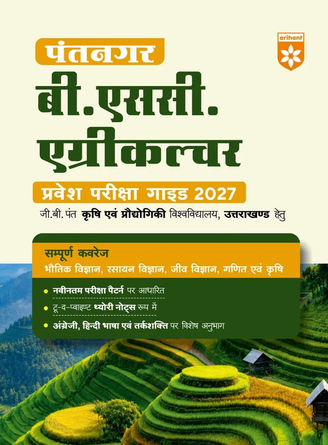 Arihant Pantnagar BSc Agriculture Entrance Exam Guide 2027 For GB Pant University of Agriculture and Technology Uttarakhand Physics Chemistry Biology Mathematics and Agriculture Latest Exam Pattern Hindi Medium