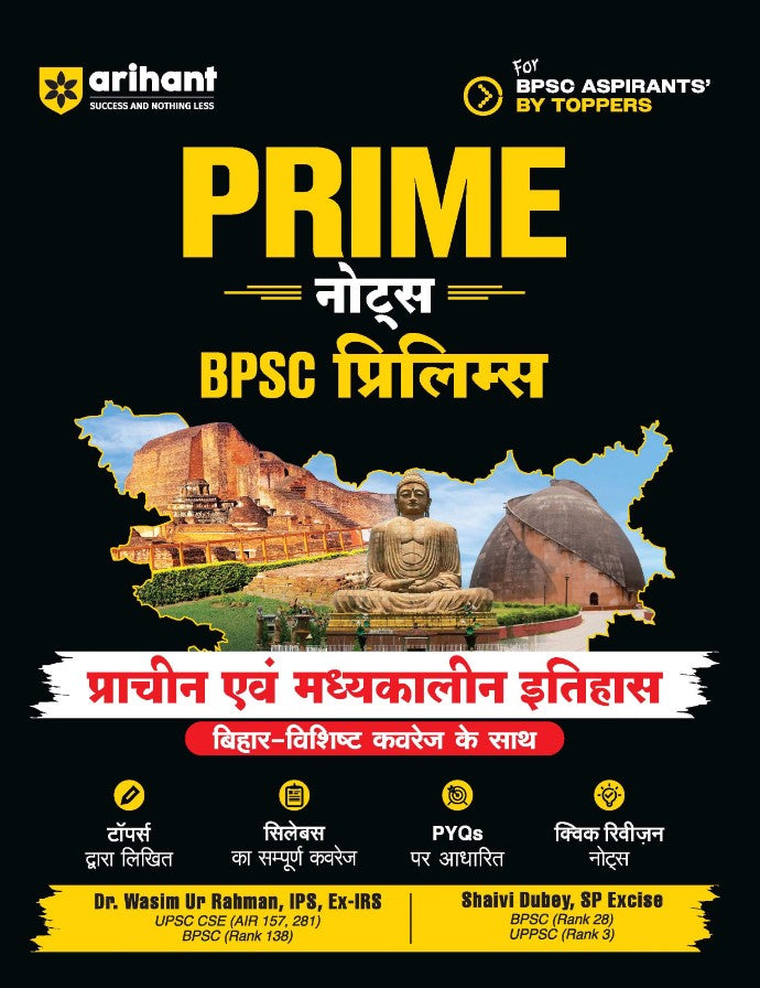 Arihant Prime Notes BPSC Prelims Ancient and Medieval History Prachin evam Madhyakaleen Itihas Bihar Vishisht Coverage ke Saath Complete Syllabus Coverage Based on PYQs with Crisp Notes for Quick Revision