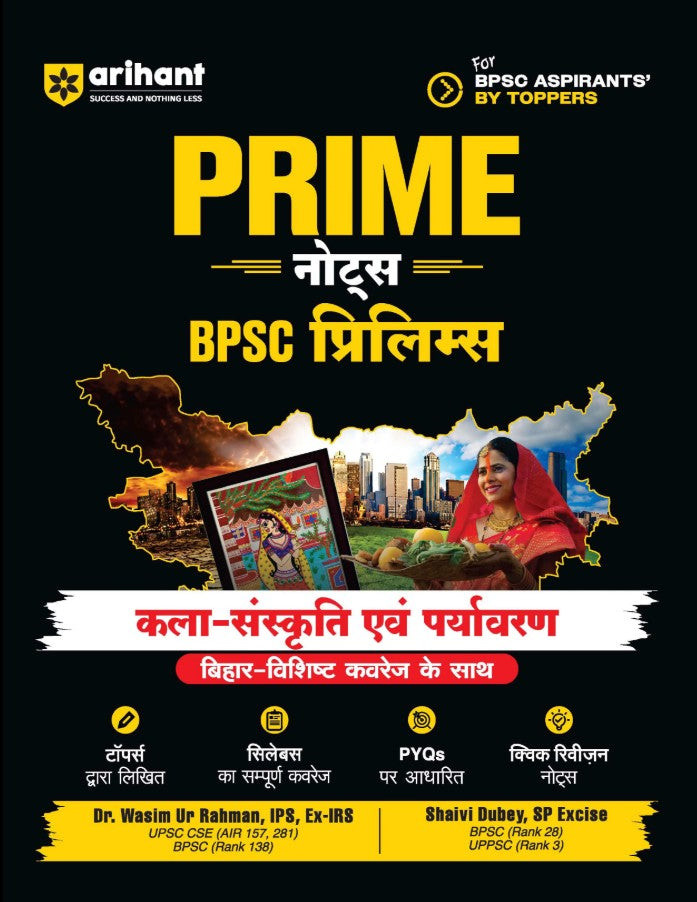  Arihant Prime Notes BPSC Prelims Art and Culture and Environment Kala evam Sanskriti Paryavaran Bihar Vishisht Coverage ke Saath Complete Syllabus Coverage Based on PYQs with Crisp Notes for Quick Revision