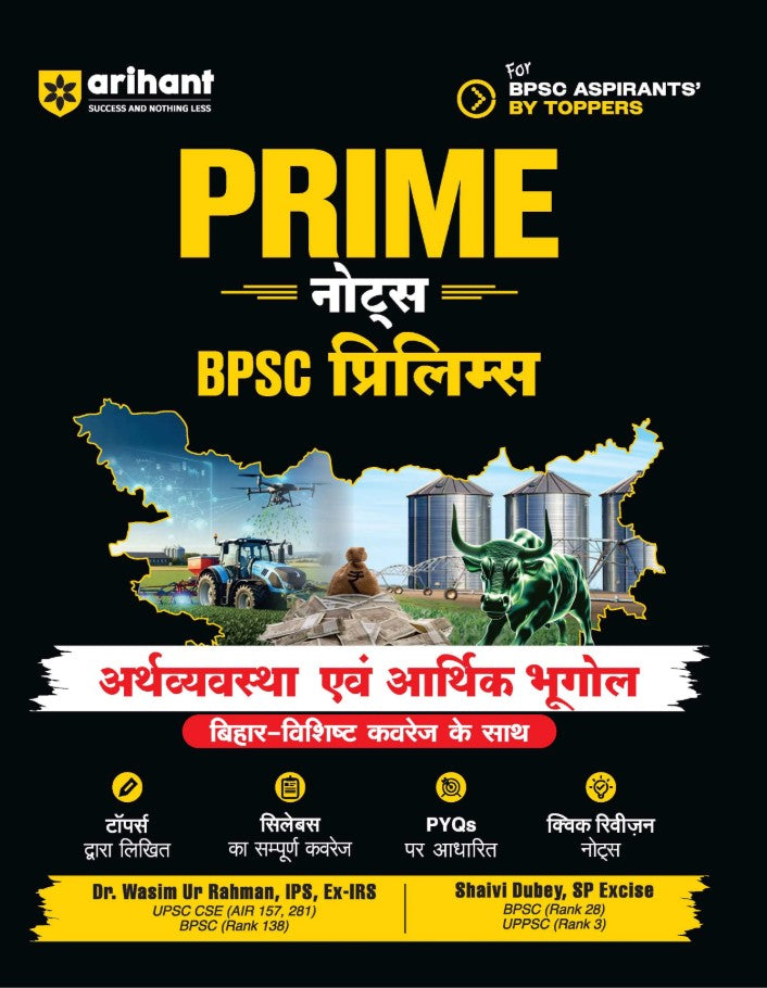 Arihant Prime Notes BPSC Prelims Economy and Economic Geography Arthvyavastha evam Aarthik Bhugol Bihar Vishisht Coverage ke Saath Complete Syllabus Coverage Based on PYQs with Crisp Notes for Quick Revision