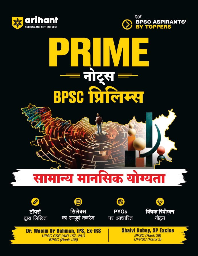 Arihant Prime Notes BPSC Prelims General Mental Ability Samanya Mansik Yogita Bihar Vishisht Coverage ke Saath Complete Syllabus Coverage Based on PYQs with Crisp Notes for Quick Revision