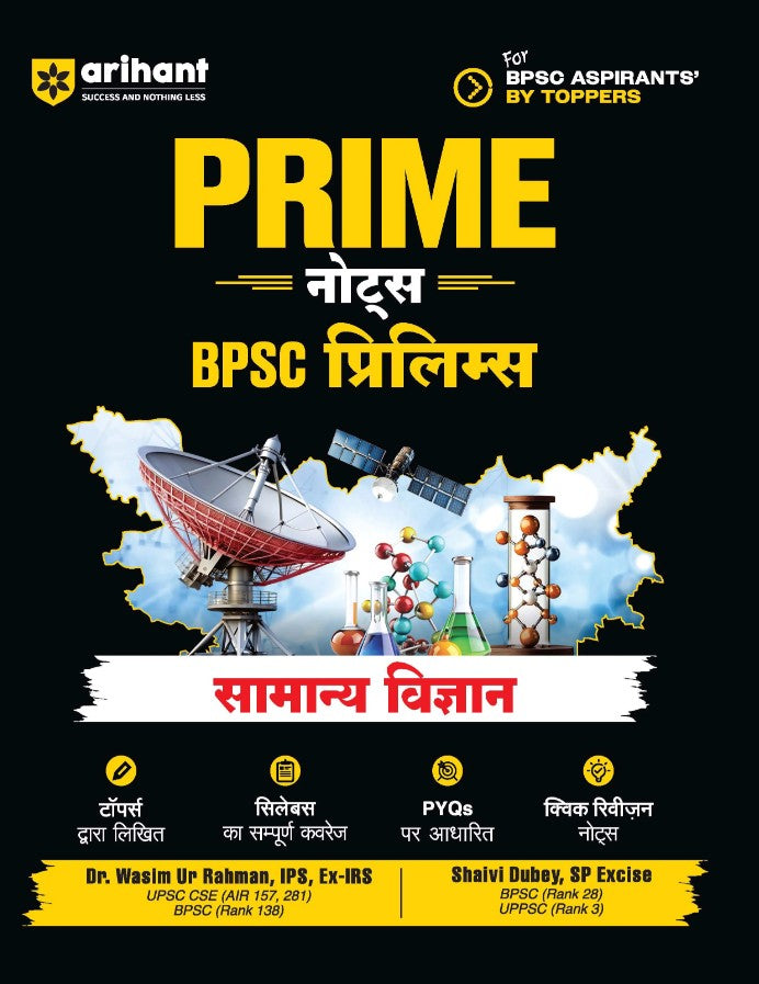  Arihant Prime Notes BPSC Prelims General Science Samanya Vigyan Bihar Vishisht Coverage ke Saath Complete Syllabus Coverage Based on PYQs with Crisp Notes for Quick Revision
