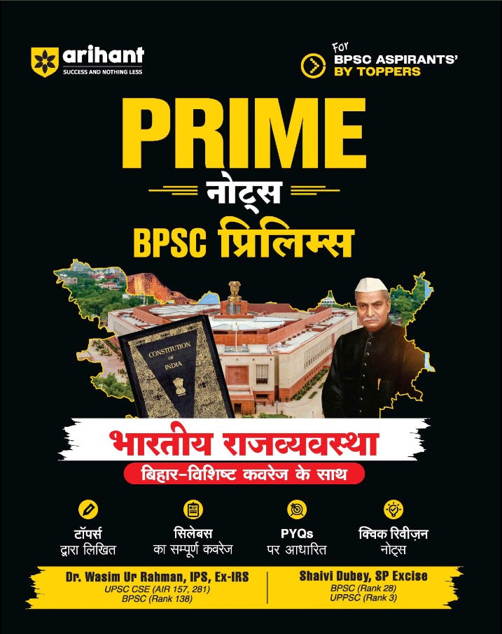 Arihant Prime Notes BPSC Prelims Indian Polity Bhartiya Rajvyavastha Bihar Vishisht Coverage ke Saath Complete Syllabus Coverage Based on PYQs with Crisp Notes for Quick Revision