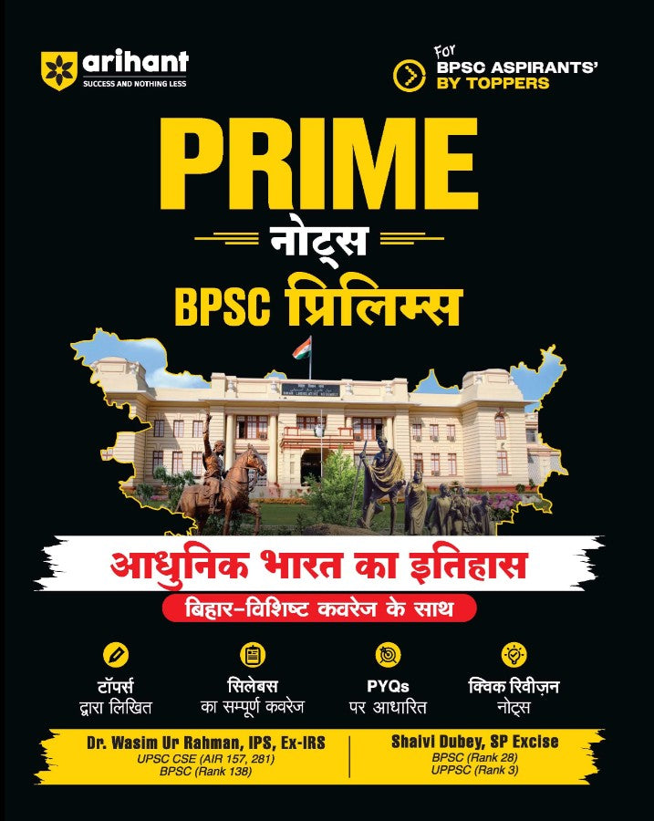Arihant Prime Notes BPSC Prelims Modern Indian History Adhunik Bharat ka Itihas Bihar Vishisht Coverage ke Saath Complete Syllabus Coverage Based on PYQs with Crisp Notes for Quick Revision