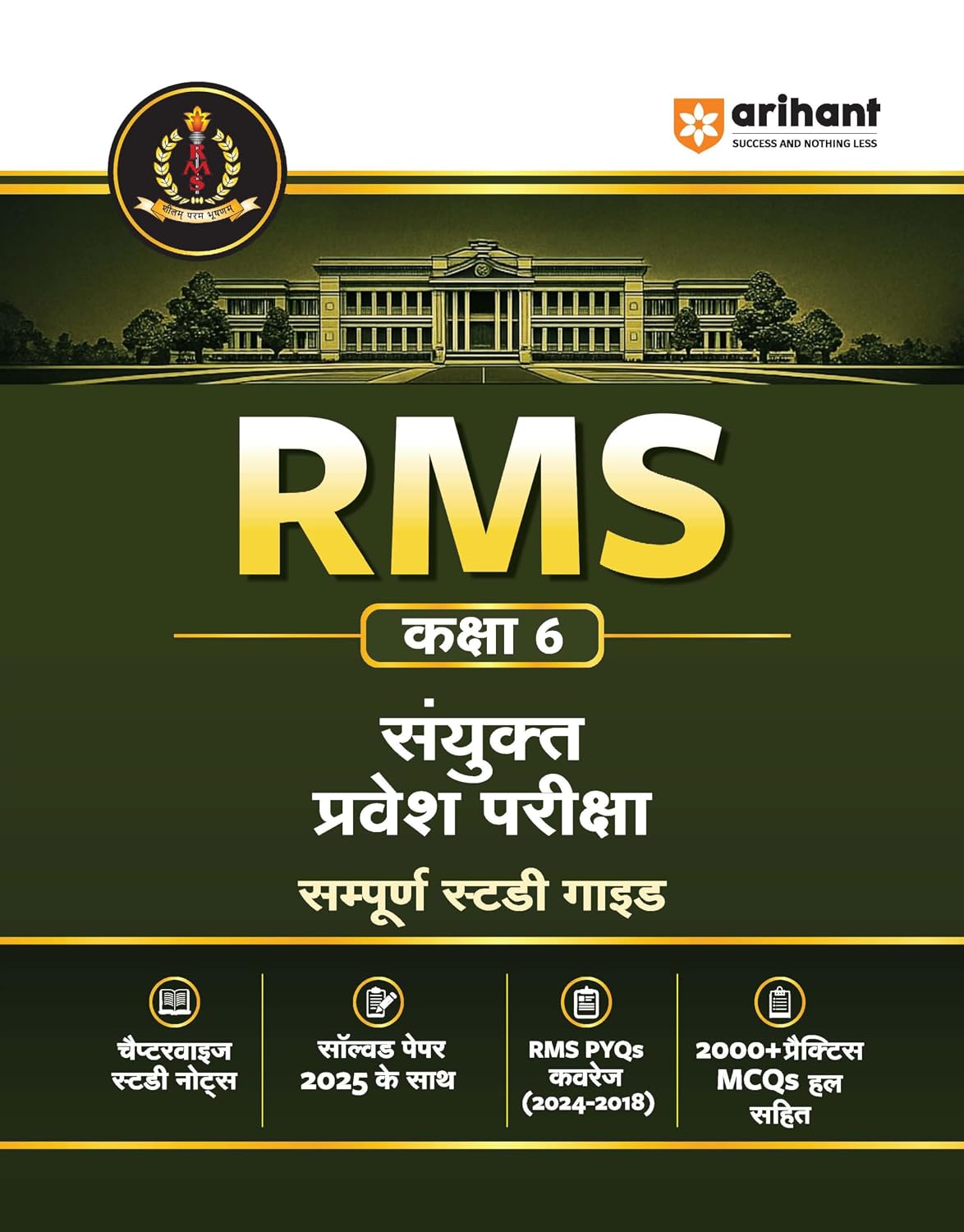 Arihant RMS Rashtriya Military School Class 6 Entrance Test 2026 Complete Study Guide with Chapterwise Notes Solved Paper 2025 RMS PYQs 2018 to 2024 2000+ Practice MCQs with Detailed Solutions Hindi Medium
