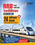 Arihant RRB Technician Grade 3 CBT 2026 24 Solved Papers 2024 to 2026 Detailed Solutions Time Saving Tricks 5 Free Mock Tests Equally Useful for Technician Grade 1 Exam Hindi Medium