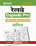 Arihant Railway Ganit Maths Capsule Pro Advanced Notes for Smart Preparation NTPC ALP Group D JE Technician RPF SI and Constable and Other PYQs Integrated Notes and Practice Complete Syllabus