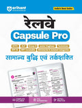 Arihant Railway Samanya Buddhi and Tarkshakti Reasoning Capsule Pro Advanced Notes for Smart Preparation NTPC ALP Group D JE Technician RPF SI and Constable and Other PYQs Integrated Notes and Practice Complete Syllabus
