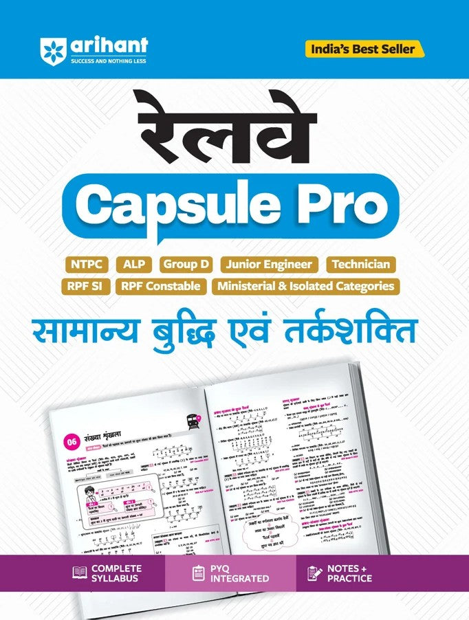 Arihant Railway Samanya Buddhi and Tarkshakti Reasoning Capsule Pro Advanced Notes for Smart Preparation NTPC ALP Group D JE Technician RPF SI and Constable and Other PYQs Integrated Notes and Practice Complete Syllabus