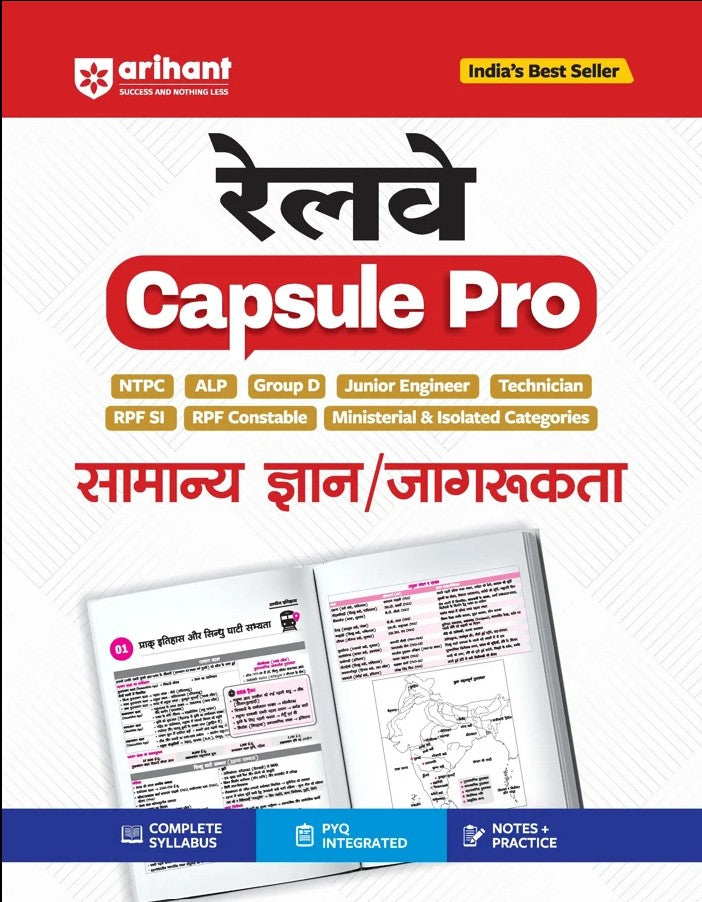 Arihant Railway Samanya Gyan Jagrukta General Knowledge Capsule Pro Advanced Notes for Smart Preparation NTPC ALP Group D JE Technician RPF SI and Constable and Other PYQs Integrated Notes and Practice Complete Syllabus