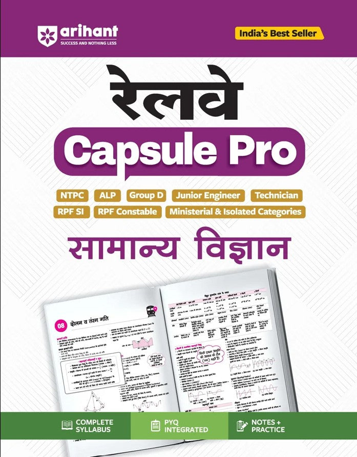 Arihant Railway Samanya Vigyan General Science Capsule Pro Advanced Notes for Smart Preparation NTPC ALP Group D JE Technician RPF SI and Constable and Other PYQs Integrated Notes and Practice Complete Syllabus