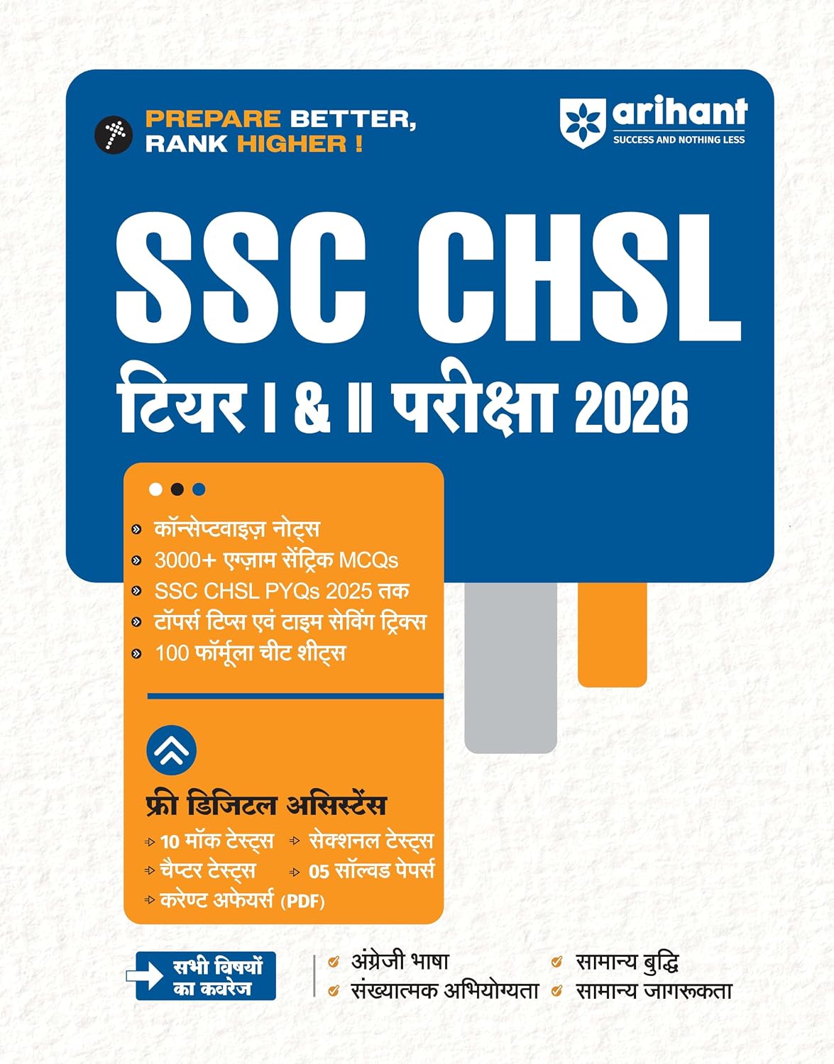 Arihant SSC CHSL Tier 1 and 2 2026 Complete Study Guide with Conceptwise Notes 3000+ Exam-Centric MCQs PYQs up to 2025 Toppers' Tips Time-Saving Tricks and 100 Formula Cheat Sheet Free Online Tests Hindi Medium