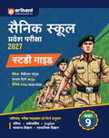 Arihant Sainik School Class 9 Entrance Exam 2027 Study Guide Hindi Medium