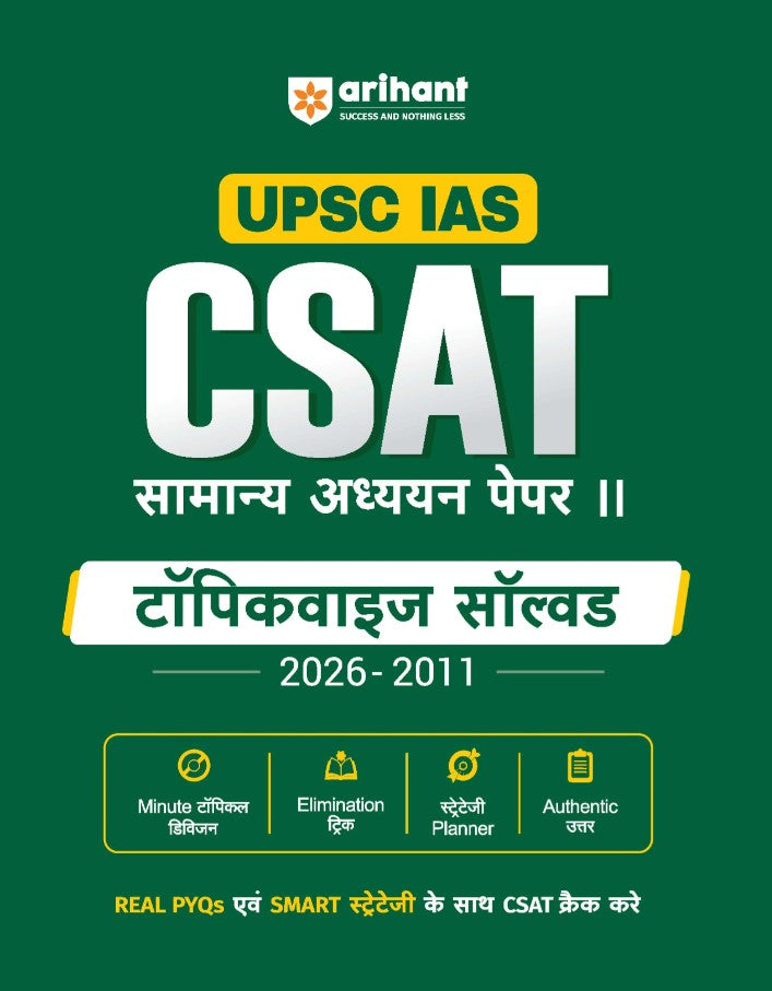 Arihant UPSC IAS Prelims CSAT 2027 General Studies Paper 2 Solved Papers 16 Years Topicwise PYQs 2026 to 2011 Elimination Techniques Smart Strategy Planner Authentic Solutions and Topicwise Analysis Hindi Medium 
