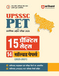 Arihant UPSSSC PET 2026 15 Practice Sets and 14 Solved Papers 2025 to 2021 Based on Latest Syllabus and Exam Pattern with Latest Practice Questions