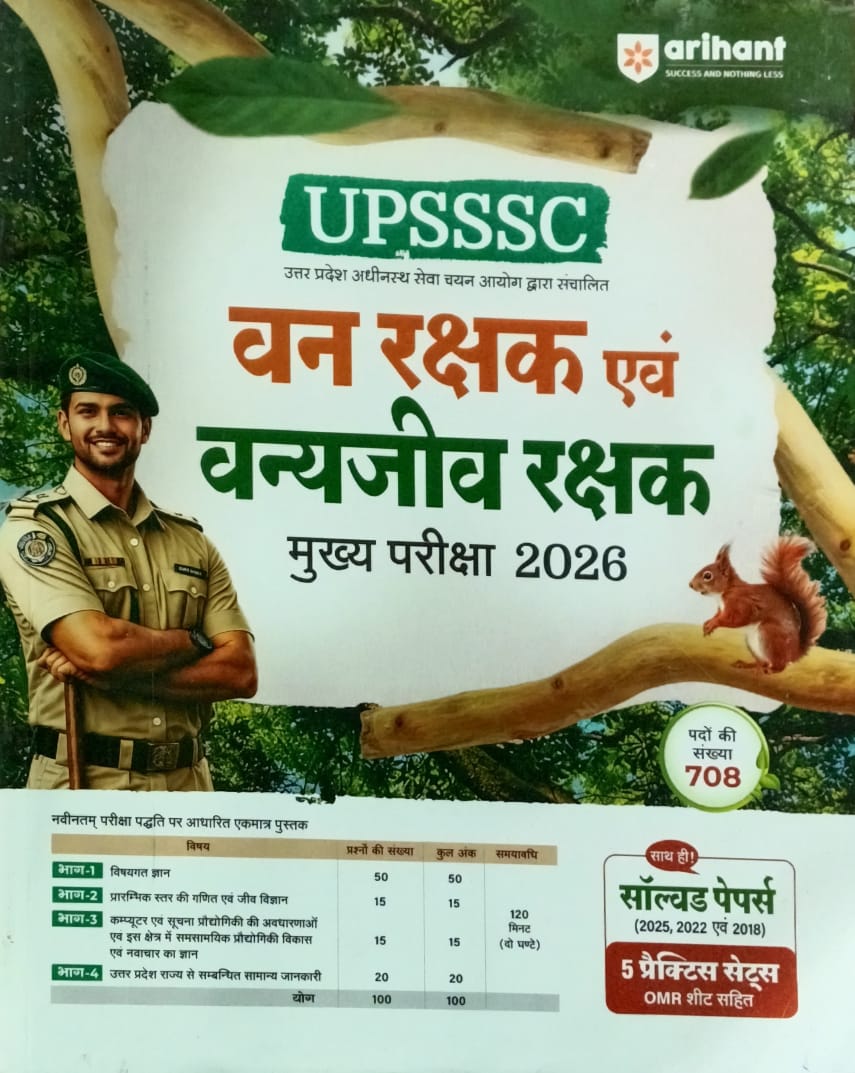 Arihant UPSSSC Van Rakshak Evam Vanyajeev Rakshak 2026 Main Exam Guide With 5 Practice Sets and Solved Papers
