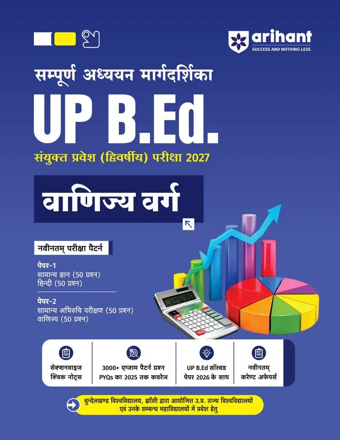 Arihant UP BEd Exam 2027 Commerce Group Vanijya Varg Complete Study Guide with Sectionwise Notes 3000+ Exam Pattern Questions PYQs up to 2025 Solved Paper 2026