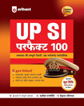 Arihant UP Police SI Exam 2026 2027 Perfect 100 Complete Study Guide Chapterwise Theory 4500+ Practice Questions Smart Solutions Important BNS BNSS Rules Based on Latest Syllabus and Exam Pattern Hindi Medium