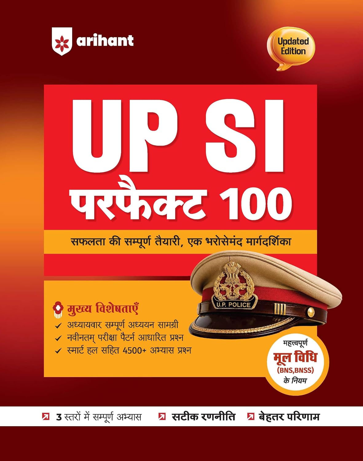 Arihant UP Police SI Exam 2026 2027 Perfect 100 Complete Study Guide Chapterwise Theory 4500+ Practice Questions Smart Solutions Important BNS BNSS Rules Based on Latest Syllabus and Exam Pattern Hindi Medium