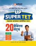 Arihant UP Super TET Sahayak Adhyapak Primary Level Pariksha 2027 20 Practice Sets and Solved Papers 2019 to 2018 with Detailed Solutions Based on Latest Exam Pattern 2026 Hindi Medium