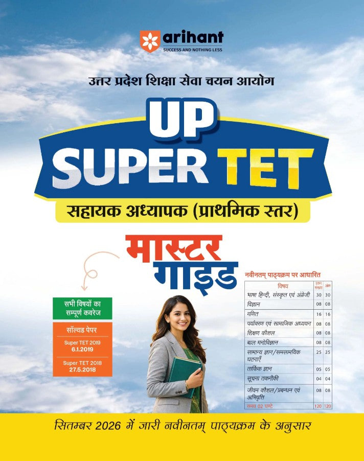 Arihant UP Super TET Sahayak Adhyapak Primary Level Pariksha 2027 NCERT Based Theory Chapterwise 3000+ MCQs Solved Papers 2019 to 2018 As per Latest Syllabus Issued in September 2026