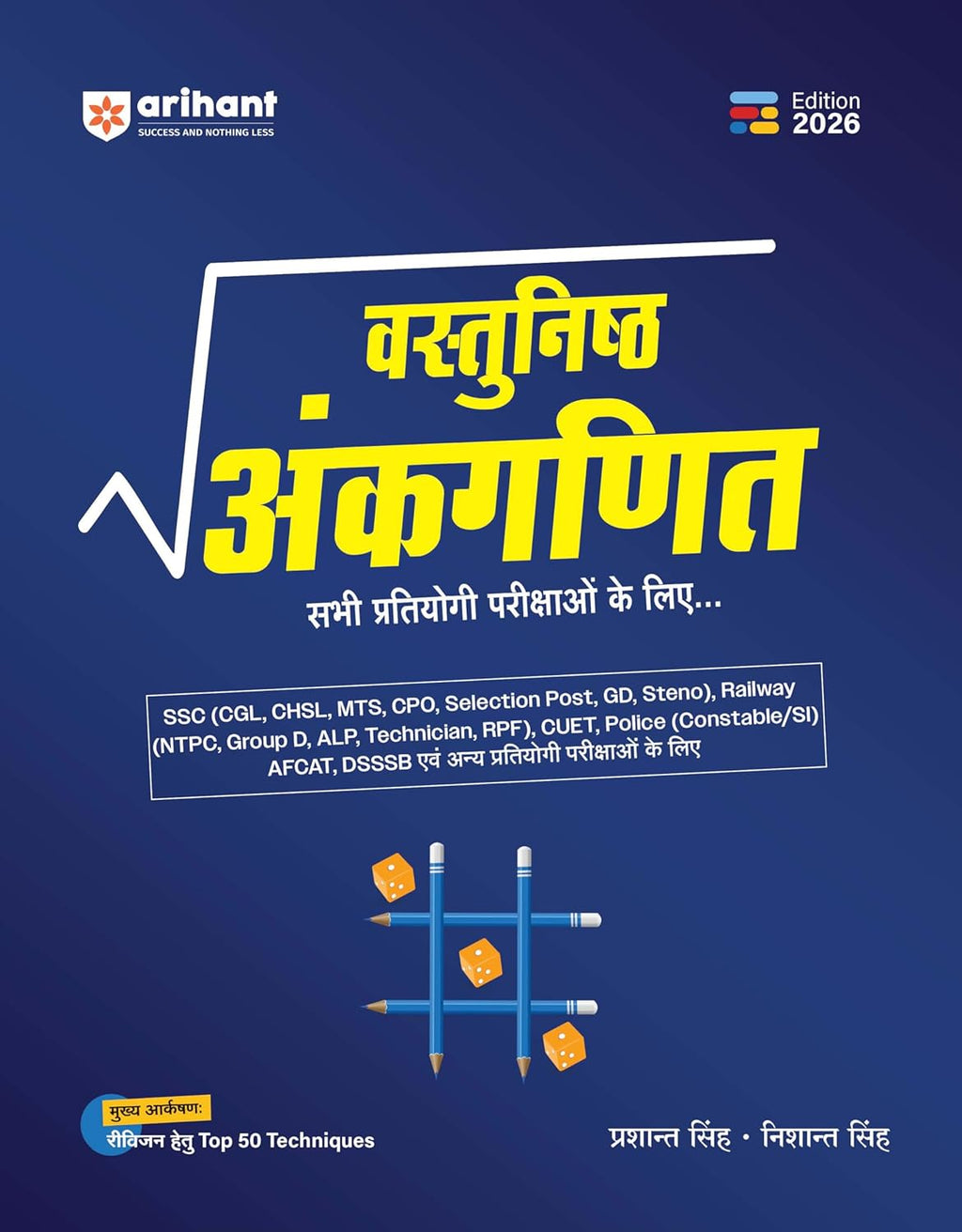 Arihant Vastunishth Ankganit 2026 Edition By Prashant Singh and Nishant Singh for All Competitive Exams