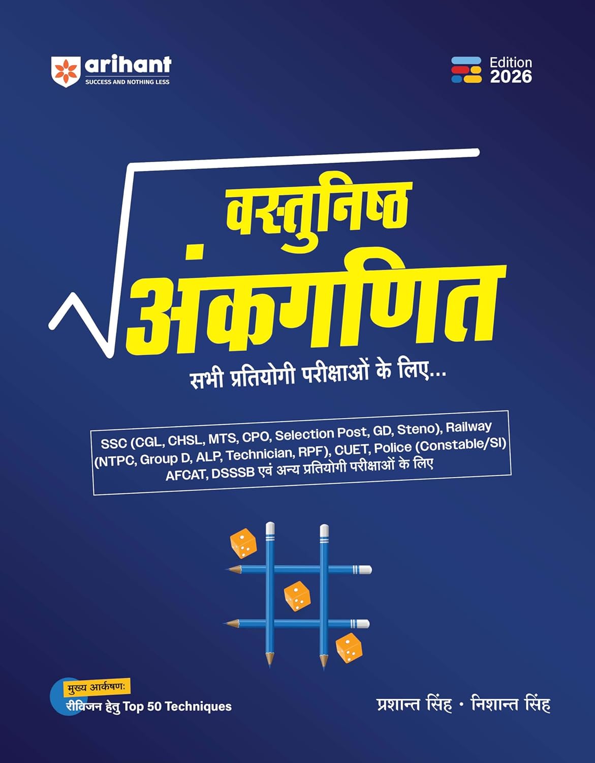 Arihant Vastunishth Ankganit 2026 Edition By Prashant Singh and Nishant Singh for All Competitive Exams