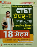 Arvind CTET 2026 Junior Level Paper-2 Samajik Vigyan Class 6 to 8 Teacher Exam 15 Practice Sets and 3 Solved Papers Hindi Medium
