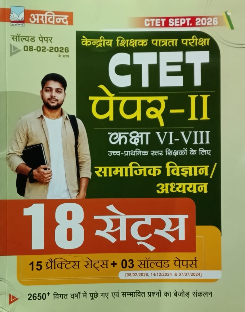 Arvind CTET 2026 Junior Level Paper-2 Samajik Vigyan Class 6 to 8 Teacher Exam 15 Practice Sets and 3 Solved Papers Hindi Medium