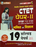 Arvind CTET 2026 Paper-2 Ganit Evam Vigyan Junior Level Exam 19 Solved Papers 2012 to 2026