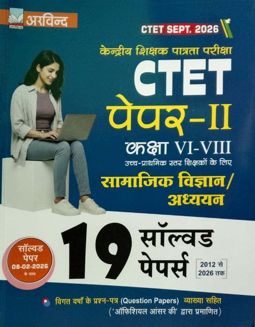 Arvind CTET 2026 Paper-2 Samajik Vigyan Adhyan Junior Level Exam 19 Solved Papers 2012 to 2026