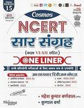 Cosmos NCERT Saar Sangrah One Liner 2026 Edition With Class 6 to 8 Series 15 By Mahesh Kumar Barnwal