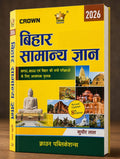 Crown Bihar Samanya Gyan 2026 8th Revised and Updated Edition