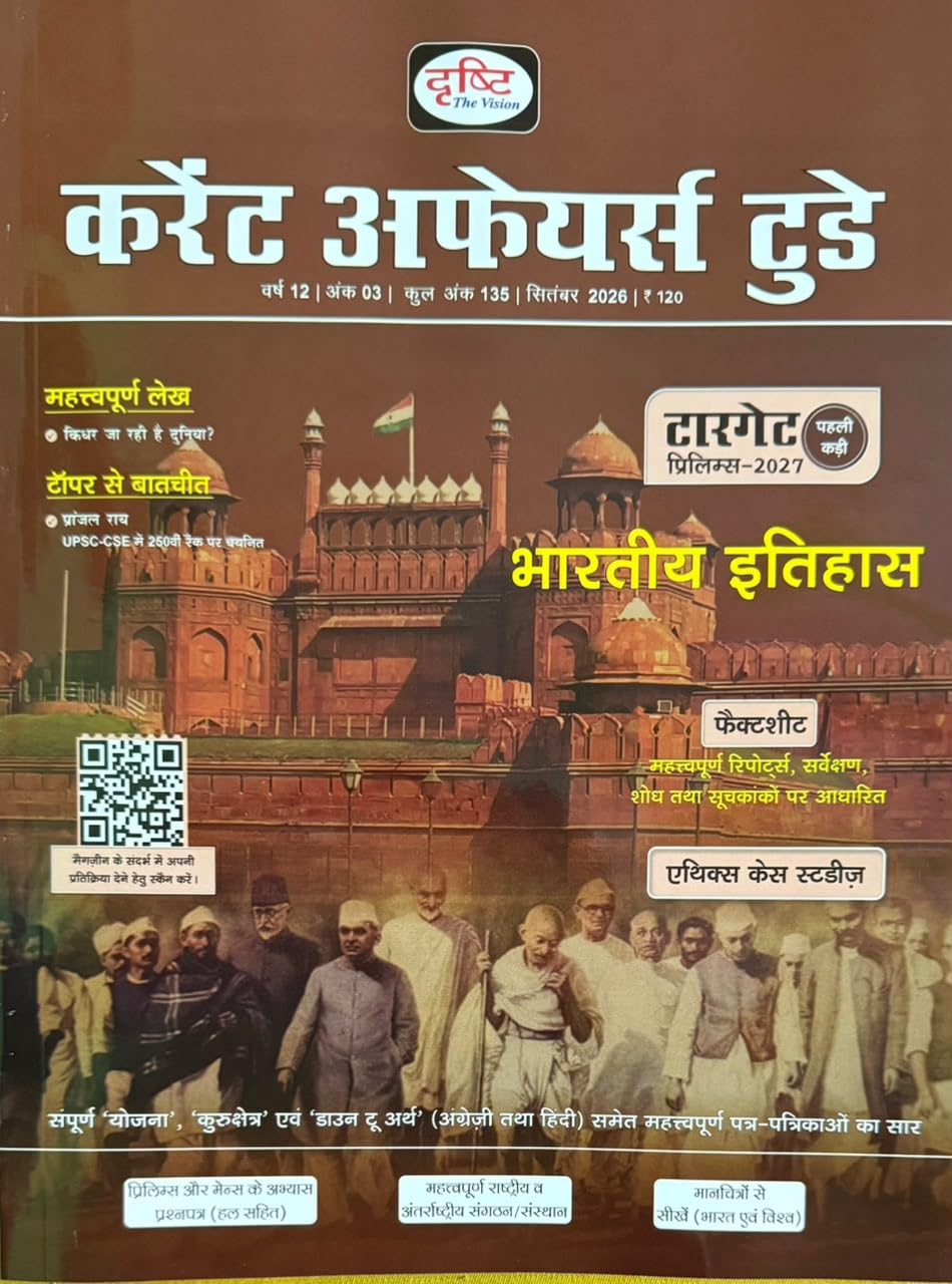 Drishti Current Affairs Today September 2026 Hindi Monthly Magazine Bhartiya Itihas Target Prelims 2027

