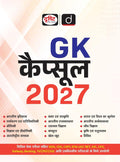 Drishti IAS GK Capsule 2027 Hindi Medium for UPSC State PCS NDA CDS CAPF SSC CPO Railway Banking TGT PGT GIC and NTA UGC NET