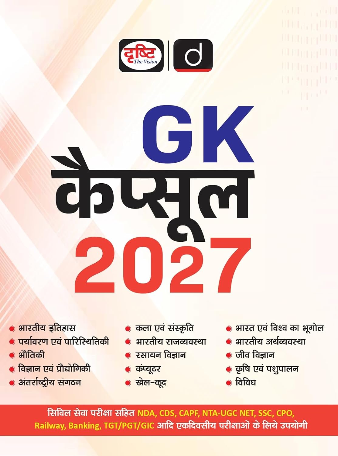 Drishti IAS GK Capsule 2027 Hindi Medium for UPSC State PCS NDA CDS CAPF SSC CPO Railway Banking TGT PGT GIC and NTA UGC NET