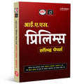 Drishti IAS Prelims Solved Papers 2011 to 2026 GS Paper 1 Hindi Medium 11th Edition UPSC CSE Preliminary Exam Previous Year Question Papers PYQ with Detailed Answers and Analysis