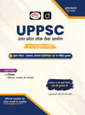 Drishti IAS UPPSC Mains Success Series Ethics Integrity and Aptitude General Studies Paper 4 Hindi Medium 3rd Edition Complete Coverage Based on Latest Syllabus and Exam Pattern