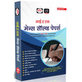 Drishti IAS UPSC Books 2026 Mains Solved Papers Hindi Medium 10th Edition General Studies 2013 to 2025 Detailed Solutions with Year-wise and Topic-wise Classification
