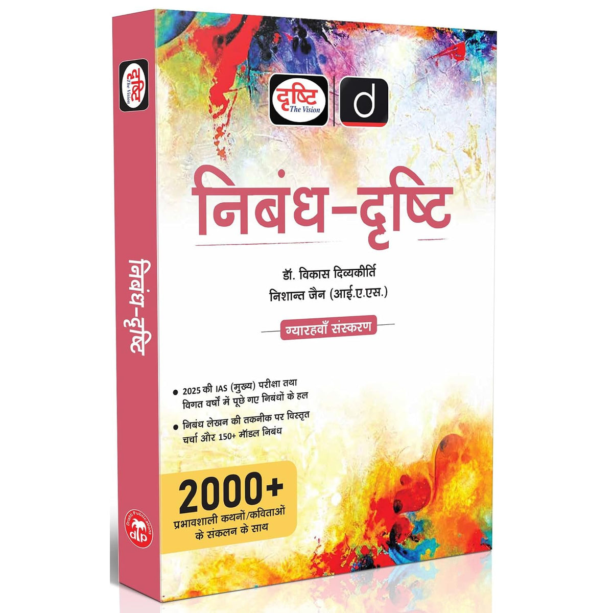 Drishti IAS UPSC Books 2026 Nibandh Drishti Essay Book 11th Edition UPSC Mains Essay Book 2025 2000+ Quotes and References 150+ Model Essays