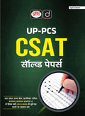Drishti IAS UP PCS CSAT Solved Papers Book Hindi Medium 4th Edition Uttar Pradesh PCS Prelims General Studies Paper-II Previous Years Questions 2012-2025 with Detailed Solutions
