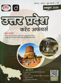 Drishti IAS Uttar Pradesh Current Affairs Today October 2026 Hindi Monthly Magazine