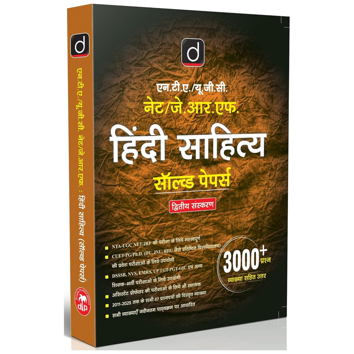 Drishti NTA UGC NET JRF Hindi Sahitya Solved Papers 2nd Edition 3000+ Questions with Detailed Explanations Useful for CUET DSSSB NVS UP TGT PGT GIC Exams 